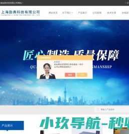 人工晶状体疲劳试验仪