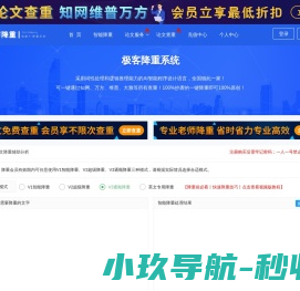 免费论文查重