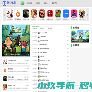 起点下载-绿色软件、手机游戏大全
