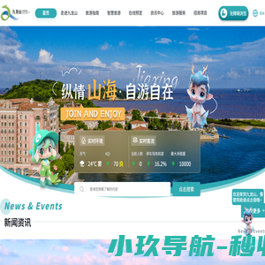 平湖九龙山旅游度假区