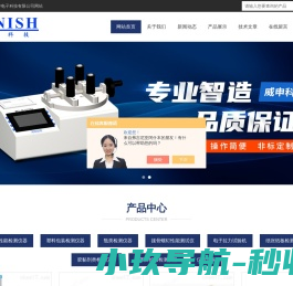 瓶壁厚度测量仪,铝箔针孔度观察台