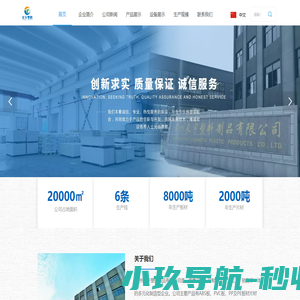 ABS模板,防火板模板,PVC模板,PP片材,PE片材——常州长宇塑料制品有限公司