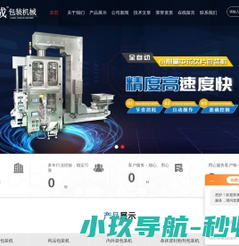 全自动中药饮片包装机