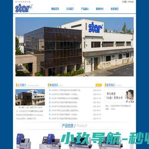 斯大精密(大连)有限公司