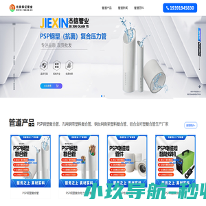 万向联轴器