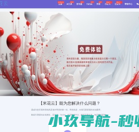 米花云【官网】