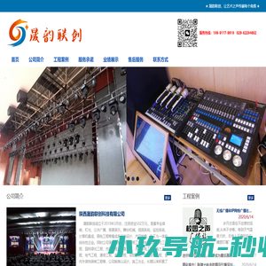 陕西晟韵联创科技有限公司