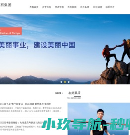 中国十大品牌教育集团