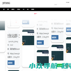 jstang博客
