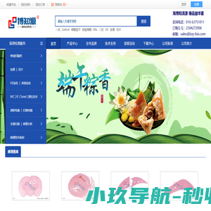 北京博知源生物科技有限公司