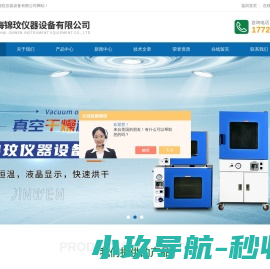 立式恒温恒湿培养箱