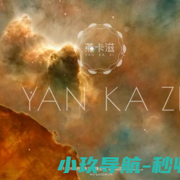 广东燕卡滋物链投资发展有限公司