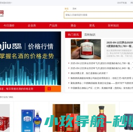 酒招商网