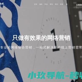 网站建设