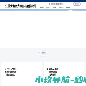 光纤激光切割机厂家价格,激光焊接机器人厂家价格,致力于免费技术培训,免费咨询价格,全新科技激光切割机激光焊接机器人有限公司欢迎您.!
