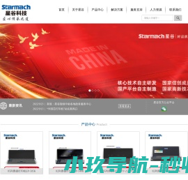 福建星谷信息科技有限公司