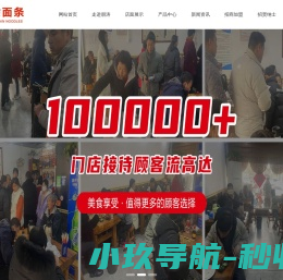 网站截图