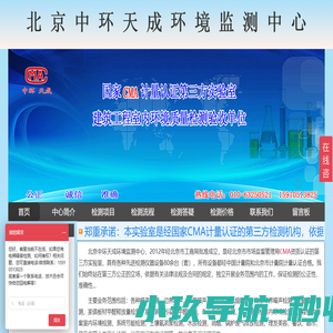电梯噪音检测,结构噪声检测,电磁辐射检测,中环天成环境监测,中环天成环境监测中心,北京中环天成环境监测中心