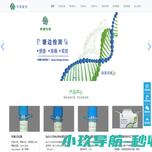 陕西科维奥创生物科技有限公司-陕西科维奥创生物科技有限公司