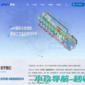 乔为医药设备（上海）有限公司