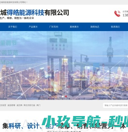 江苏盐城得皓能源科技有限公司