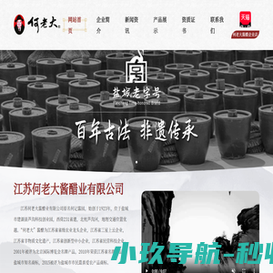 网站建设公司|网站建设|高端网站建设|网站设计-上海集锦信息科技有限公司