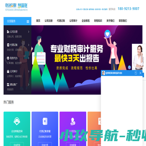 西安代理记账-西安注册公司-公司注册-西安联创财税