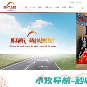 正道科技|广州正道科技有限公司
