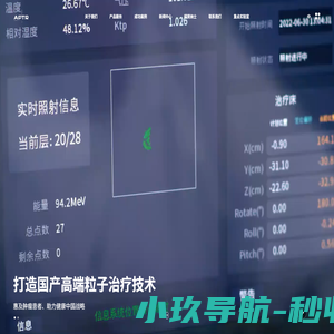 上海艾普强粒子设备有限公司