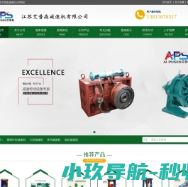 摆线针轮减速机