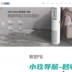青岛朗兹环保科技有限公司