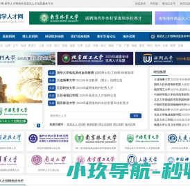 留学人才网