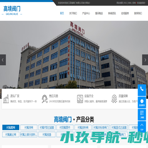 衬氟闸阀_衬氟截止阀_衬氟球阀厂家-浙江高境阀门有限公司