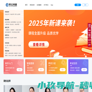 砂轮修整机