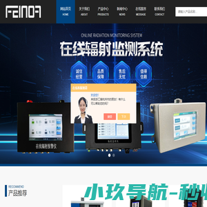 热释光精密退火炉-同位素计数分析仪-中子伽玛巡测仪-飞诺飞科技（深圳）有限公司