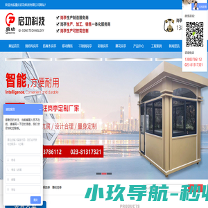 重庆启功科技有限公司