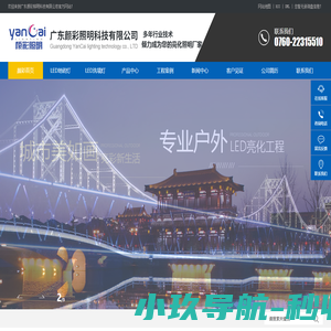 洗墙灯_洗墙灯厂家_led洗墙灯厂家-广东颜彩照明科技有限公司