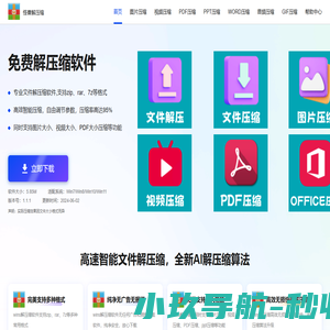zip解压软件-rar文件怎么解压-图片压缩-视频压缩-上海霸中软件技术有限公司
