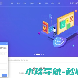 无锡网站建设