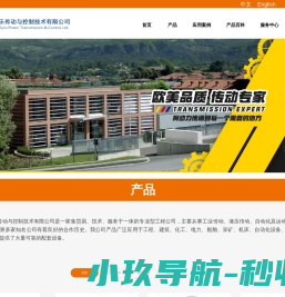 上海欧乐传动与控制技术有限公司