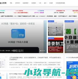 自媒体经验分享网