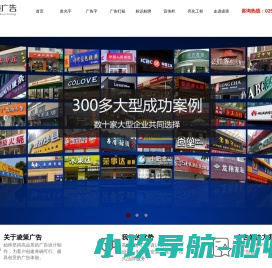 凌策广告