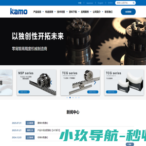 加茂传动科技（南京）有限公司