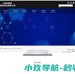 嘉禾未来教育seo优化