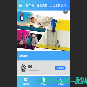 美国特赛TSI美国tsi粉尘仪提赛tsi风量罩面风速计室内空气质量监测仪，深圳市圣富智能科技有限公司 - 美国TSI，提赛tsi，粉尘仪，微压计，粒子计数器，风速仪，粉尘仪,风量罩，德国欧普士optris，深圳市圣富智能科技有限公司
