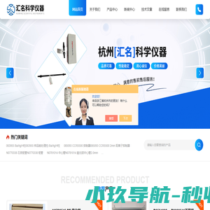 离子色谱淋洗液罐,离子保护柱,光谱仪激发台-杭州汇名科学仪器有限公司