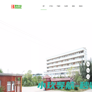 莆田市清和木业有限公司