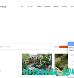 成都印景园林绿化有限公司