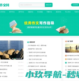 评优作文网