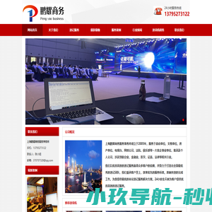 上海速记公司费用_上海专业速录公司-上海鹏耀商务会议速记公司